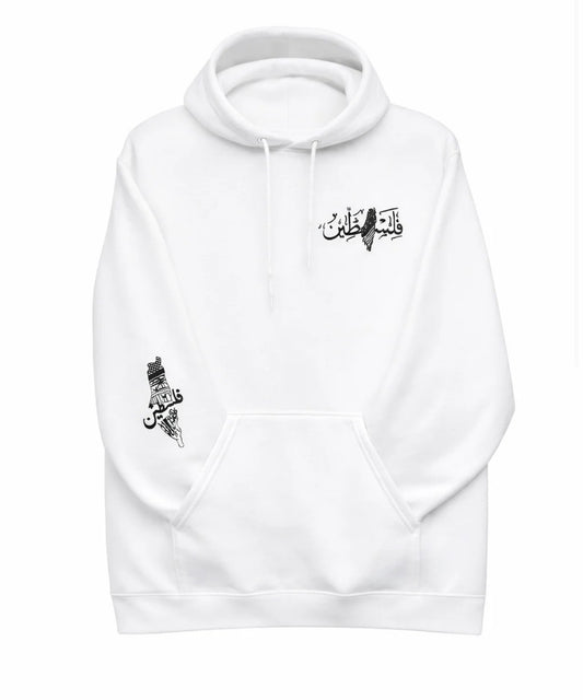 LIMITED EDITION: PALESTINE HOODIE (Arabic Caligraphy)